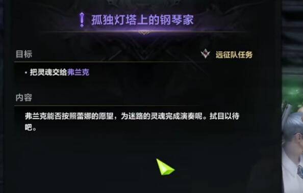 命运方舟星光灯塔岛之心怎么获得