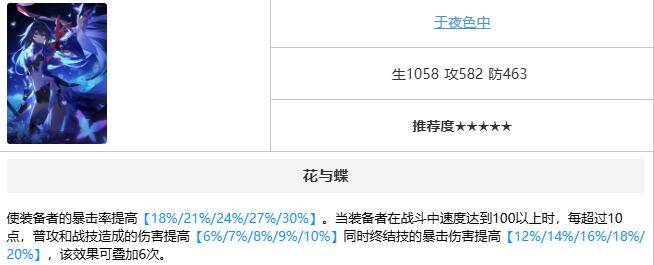 崩坏星穹铁道希儿光锥推荐