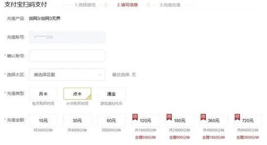 剑网3无界点卡怎么收费