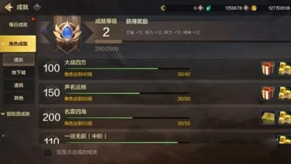 dnf手游成就任务怎么接