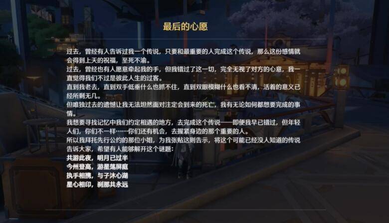 鸣潮星心相印成就怎么做