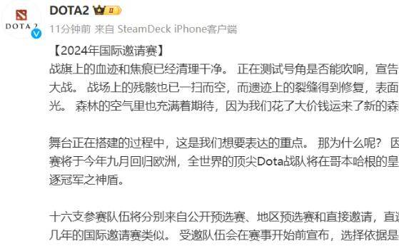 DOTA2TI13直邀名单