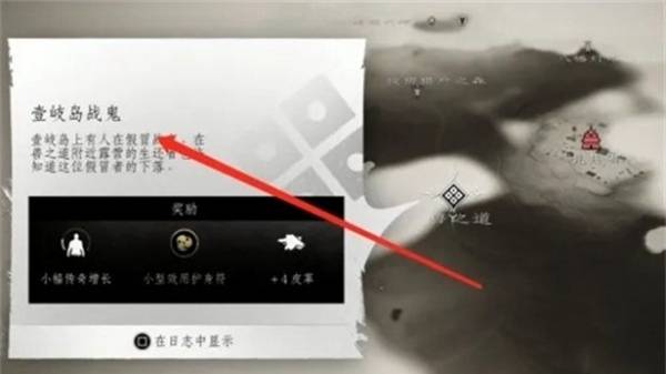 对马岛之魂导演剪辑版壹岐岛战鬼任务怎么做