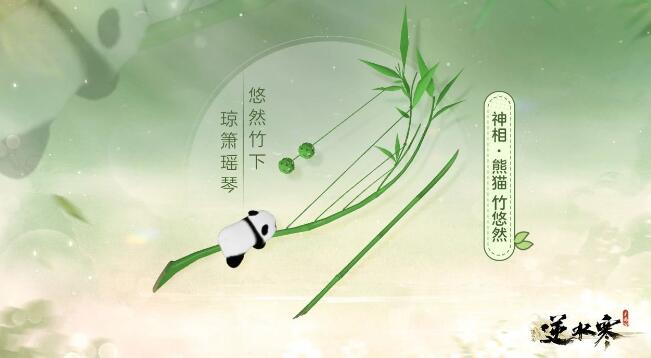 逆水寒手游风敲竹韵系列武器皮肤怎么获得