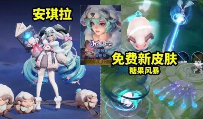 安琪拉新皮肤曝光：儿童节限定皮肤