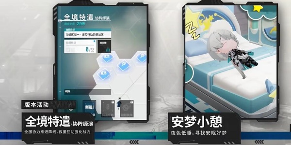 战双帕弥什家具套装育梦胶囊怎么获得