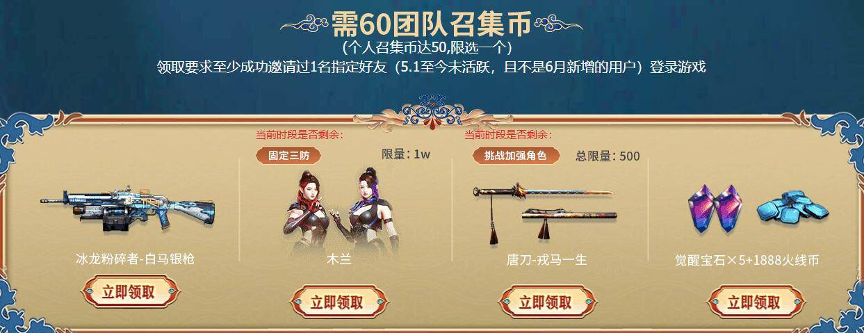 cf6月超级神器活动入口