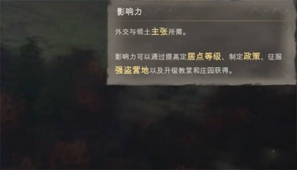 庄园领主声望怎么获得