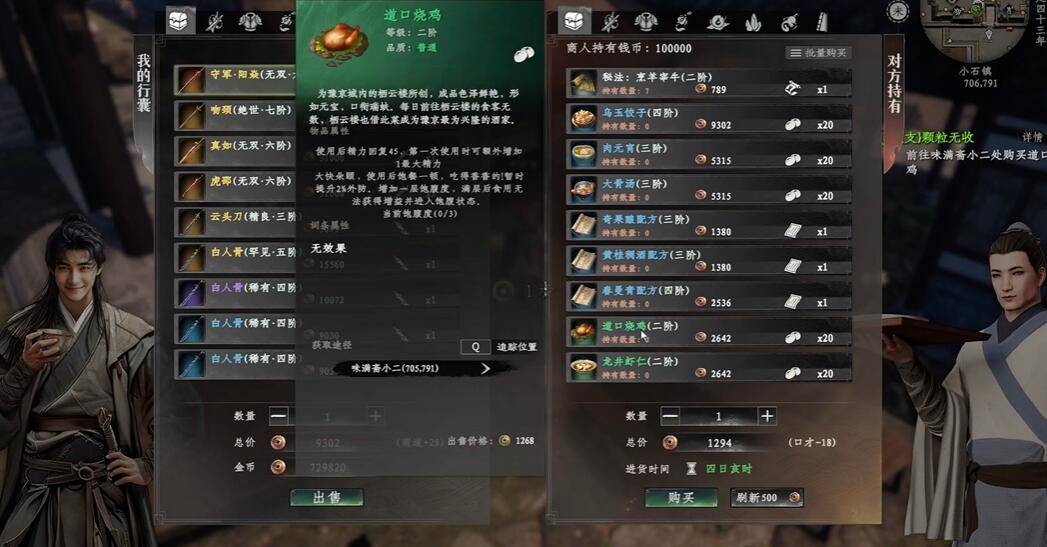 下一站江湖2颗粒无收攻略