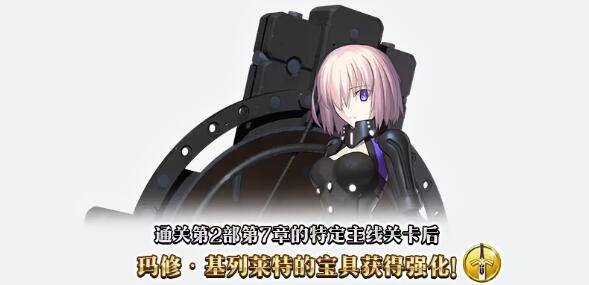 FGO国服2.86.0版本新增内容有哪些