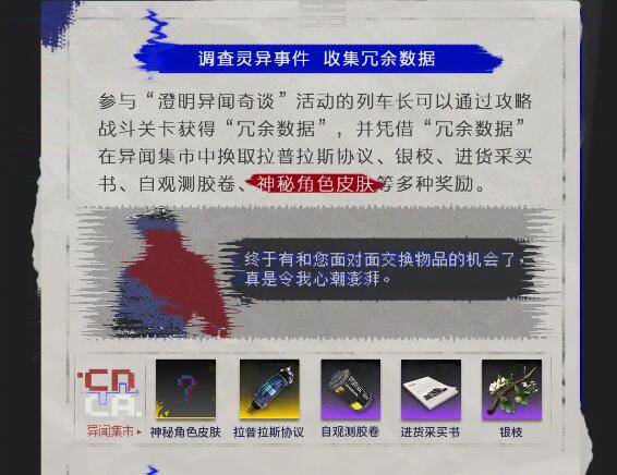 雷索纳斯澄明异闻奇谈永生者的迷宫活动什么时候上线