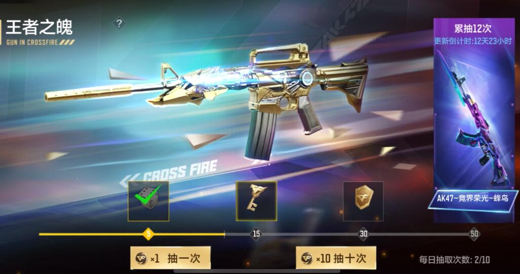 cf手游王魄直购多少钱