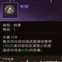 塔瑞斯世界牧师铭石怎么加