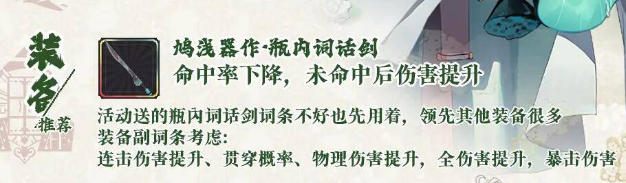 物华弥新上阳台帖养成攻略