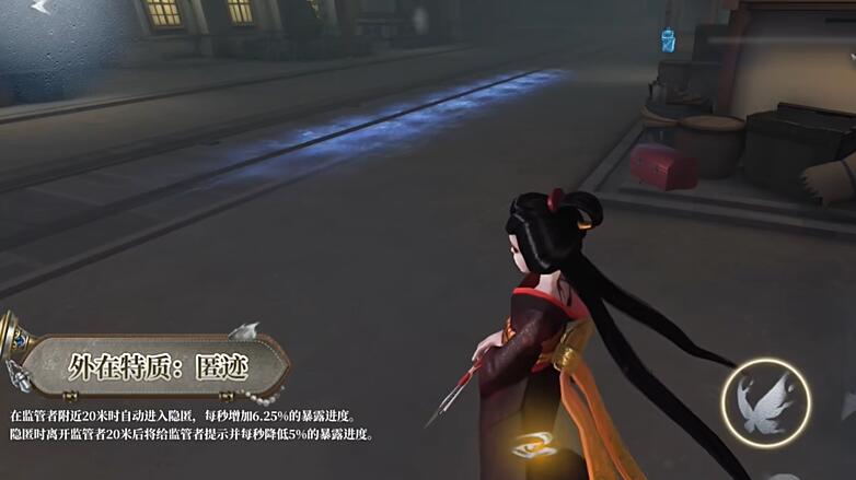 第五人格法罗女士技能是什么