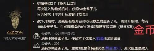 重返未来1999黄昏的音序全触媒效果一览