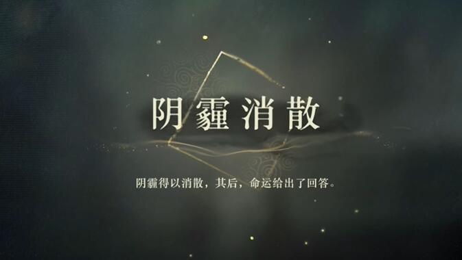 重返未来1999黄昏的音序第二结局怎么触发