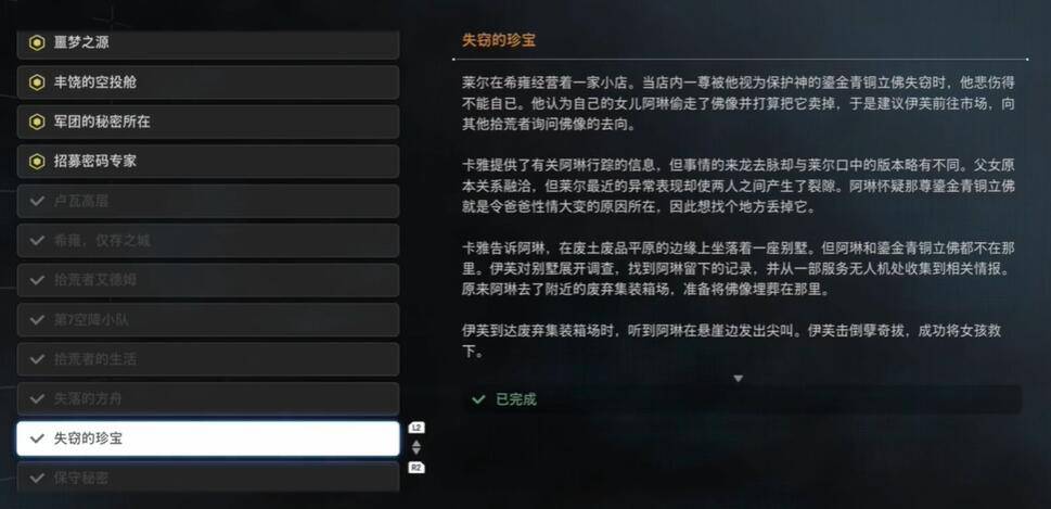 剑星牛仔布休闲装怎么获得