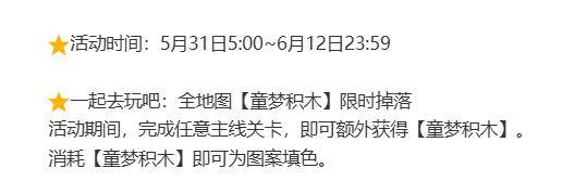 恋与制作人儿童节主题R羁绊怎么获得2024