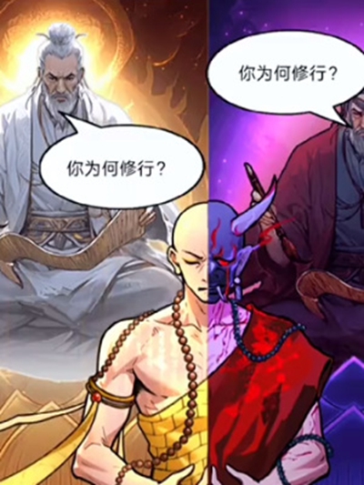 隐秘的档案一念佛魔怎么过