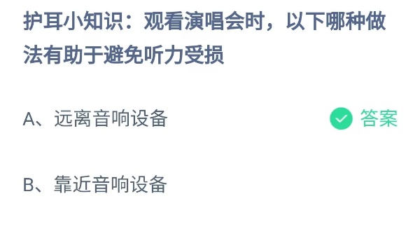 蚂蚁庄园6月4日答案最新2024