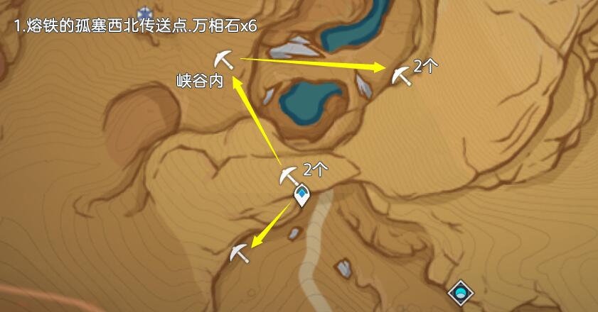 原神万相石采集路线