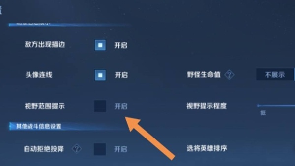 王者荣耀10v10视角怎么调