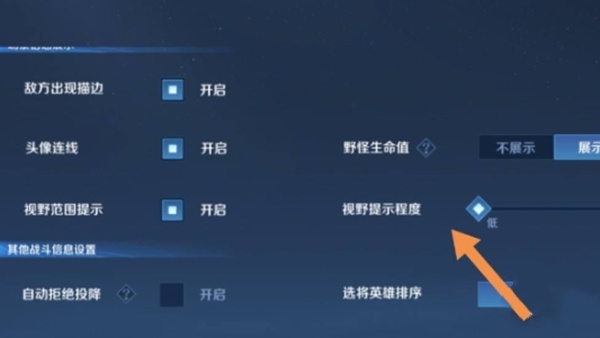 王者荣耀10v10视角怎么调