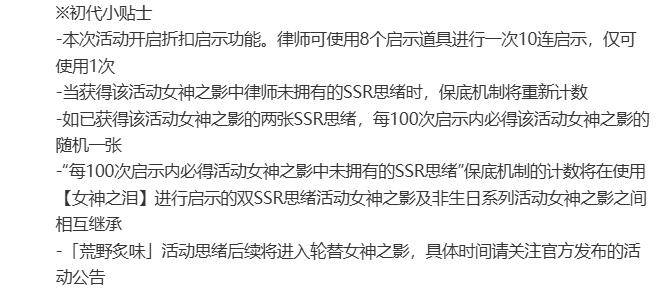 未定事件簿左然SSR恋影流金怎么获得