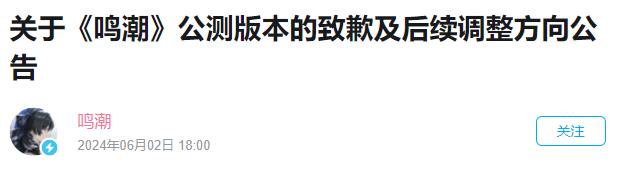 鸣潮1.1版本什么时候上线