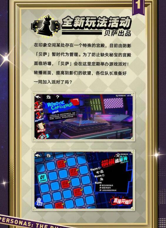 女神异闻录夜幕魅影1.3.2版本贝萨出品必属精品什么时候上线