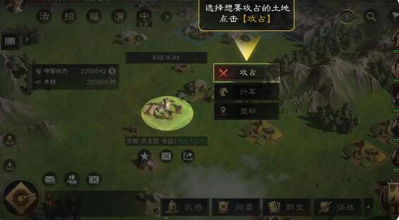 三国谋定天下怎么自动铺路