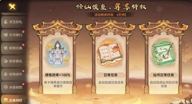 最强祖师粽情端午活动什么时候开始