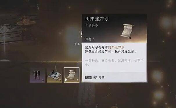 燕云十六声阴阳迷踪步怎么学习