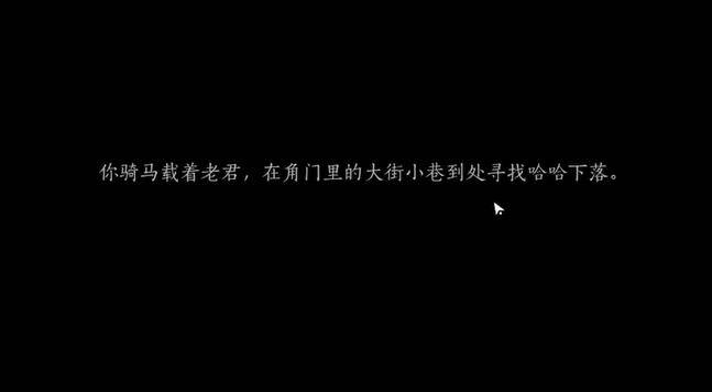 燕云十六声奇遇乞丐与狗攻略