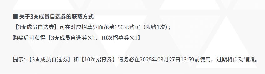 蔚蓝档案3星自选招募什么时候开始2024