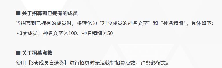 蔚蓝档案3星自选招募什么时候开始2024