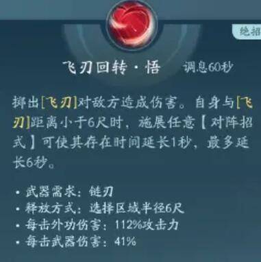 剑网3无界凌雪阁门派攻略