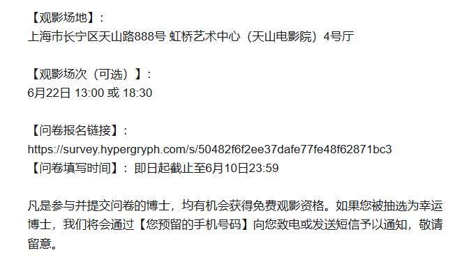 明日方舟铁扇公主免费观影活动怎么参与