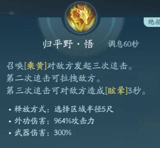 剑网3无界万灵山庄门派攻略