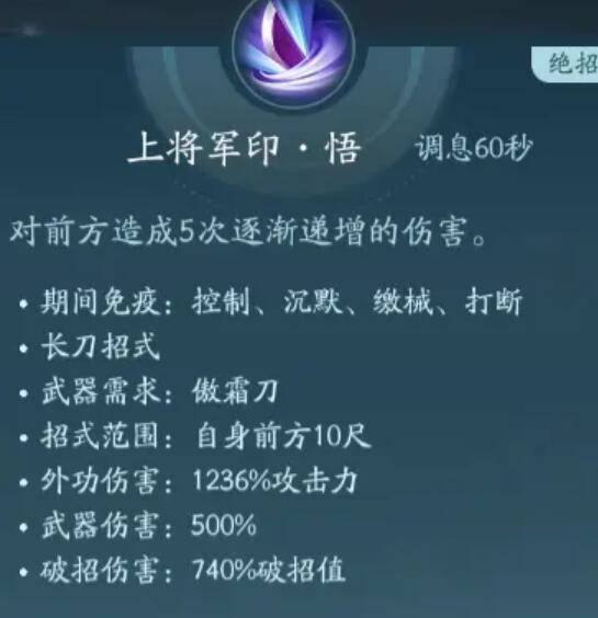 剑网3无界霸刀门派攻略