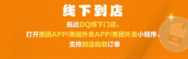 剑网3DQ联动时间