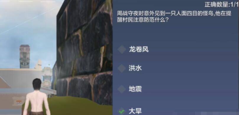 妄想山海粽意问答怎么做