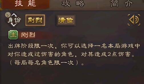 三国杀移动版谋夏侯惇技能介绍