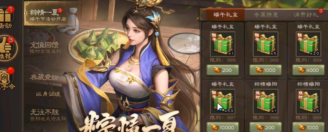 三国杀移动版谋高顺怎么获得