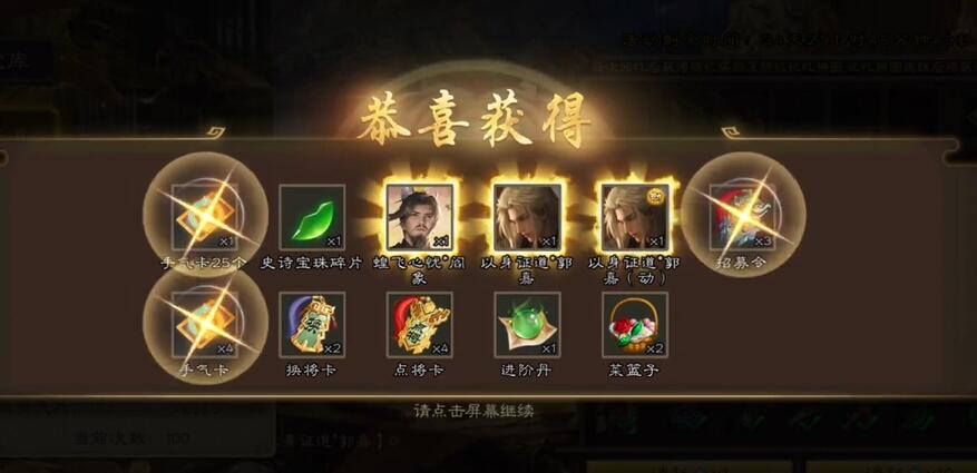 三国杀移动版阎象蝗飞心忧怎么获得