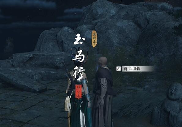 燕云十六声玉马行攻略