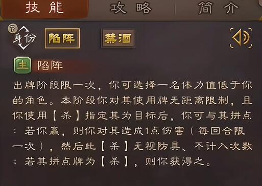 三国杀移动版谋高顺技能介绍