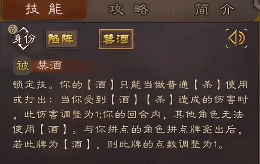 三国杀移动版谋高顺技能介绍