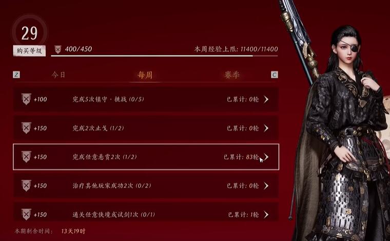 燕云十六声怎么速刷战令